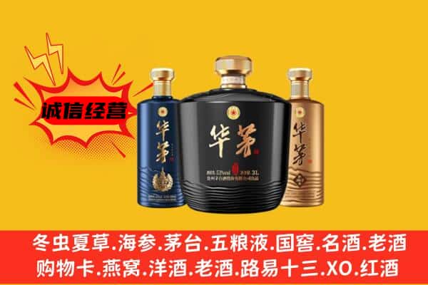 包头上门回收华茅价格
