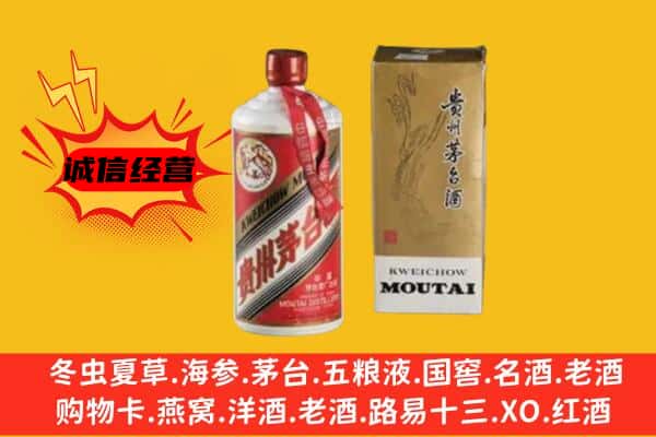 包头回收铁盖茅台酒